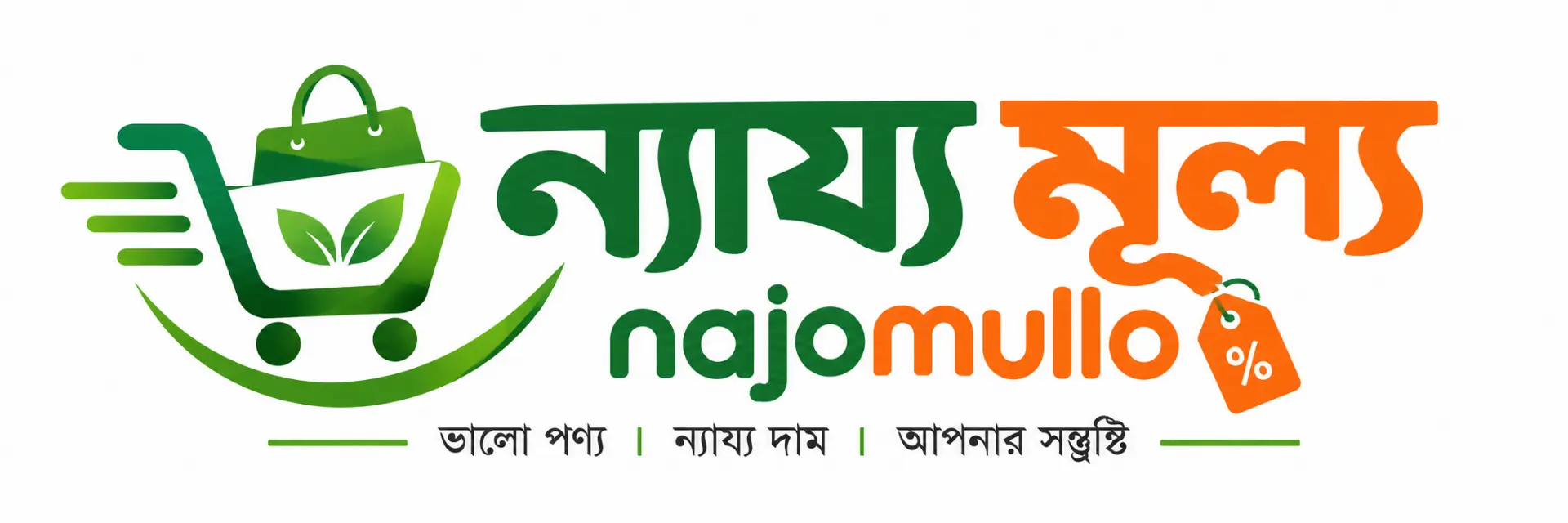 najomullo.com
